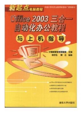Office 2003һԶ칫̳ϻָ