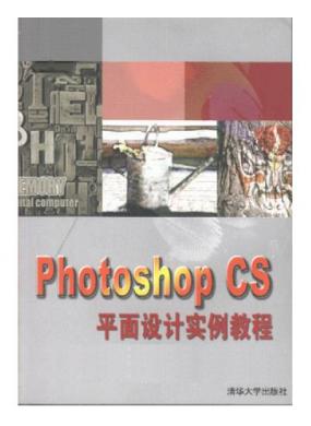 photoshop CSƽʵ̳