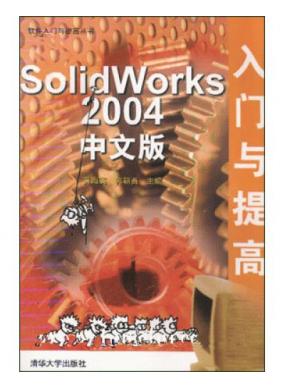 SolidWorks 2004İ