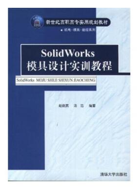 SolidWorksģʵѵ̳