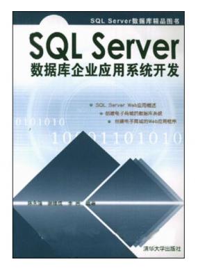 SQL ServerݿҵӦϵͳ