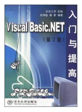 Visual Basic .NET(2)