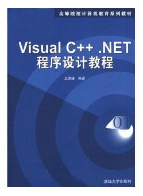 Visual C++.NETƽ̳