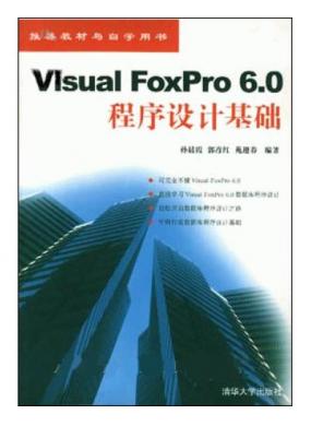 Visual FoxPro 6.0ƻ