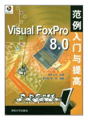 Visual FoxPro 8.0