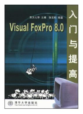 Visual FoxPro 8.0