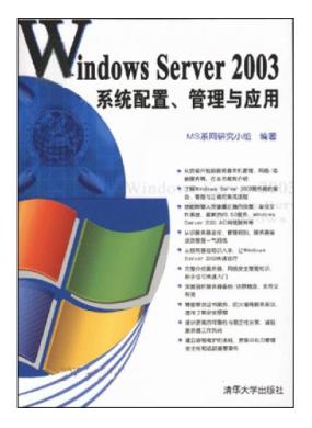 Windows Server 2003ϵͳáӦ