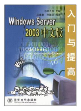 Windows Server 2003İ