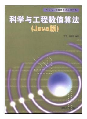 ѧ빤ֵ㷨(Java)