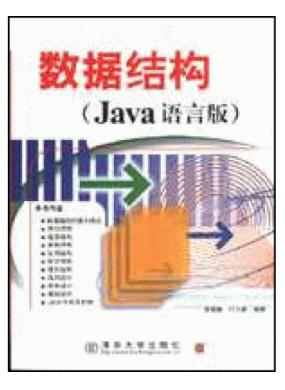 ݽṹ(java԰)