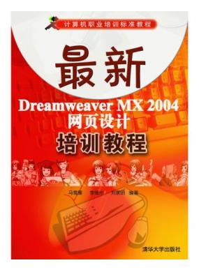 Dreamweaver MX 2004ҳѵ̳