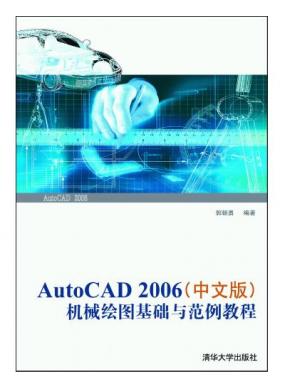 AutoCAD 2006(İ)еͼ뷶̳