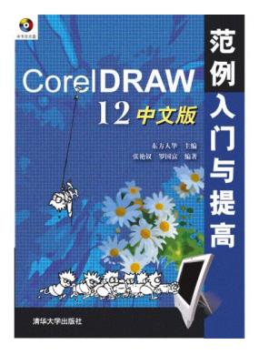 CorelDRAW 12İ淶