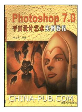 Photoshop 7.0ƽ���������ʵ���̳�
