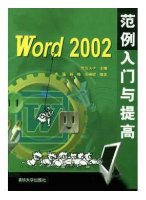 Word 2002�������������