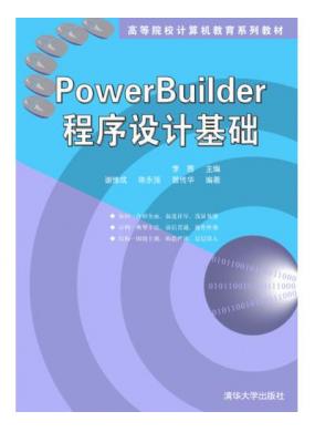 PowerBuilderƻ