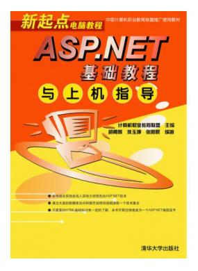 ASP .NET̳ϻָ