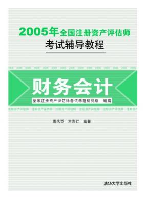 2005ȫעʲʦԸ̳ 