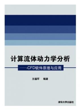 嶯ѧCFDԭӦ