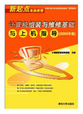 �������װ��ά�޻����̳�(2005���)