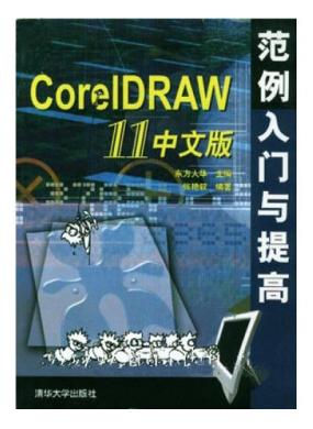 CorelDRAW 11İ淶