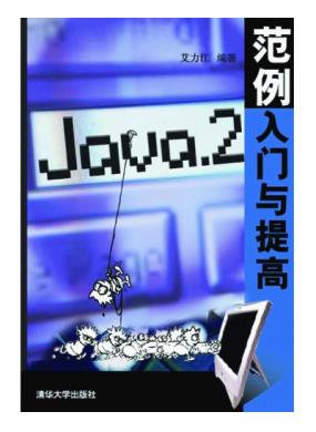 Java 2
