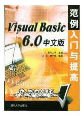 Visual Basic 6.0İ淶