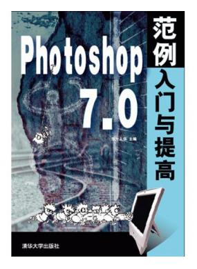 Photoshop 7.0