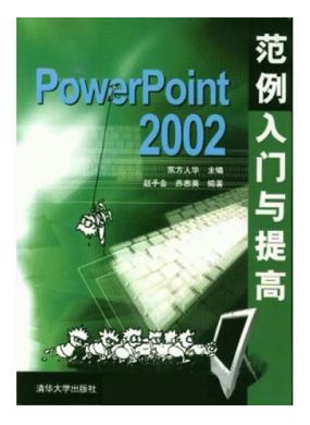 PowerPoint 2002