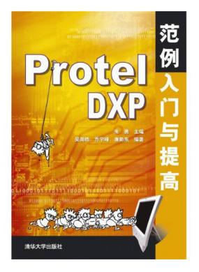 Protel DXP