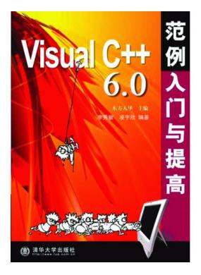 Visual C++ 6.0