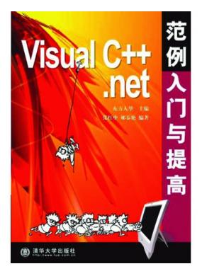 Visual C++ .NET