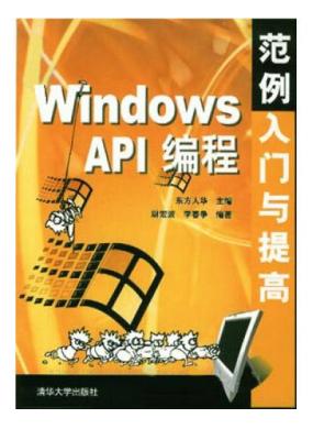 Windows API̷