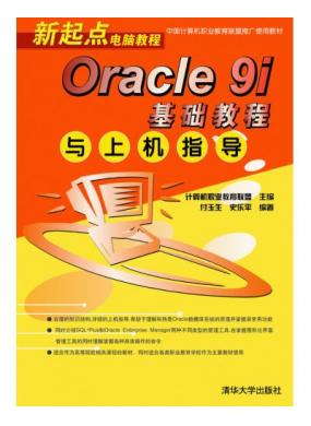 Oracle 9i̳ϻָ