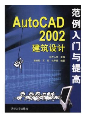 AutoCAD 2002������Ʒ������������