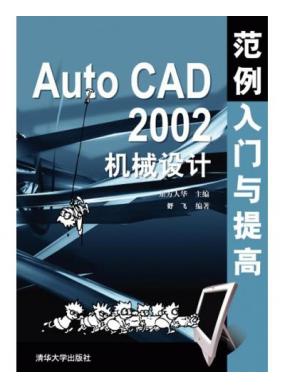 AutoCAD 2002��е��Ʒ������������