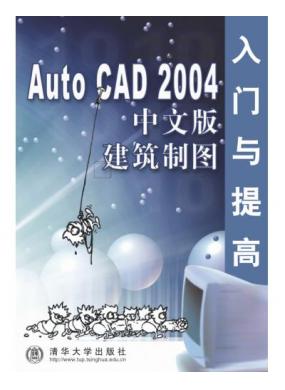 AutoCAD 2004İ潨ͼ