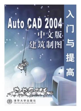 AutoCAD 2004İ