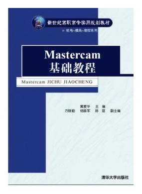 Mastercam̳