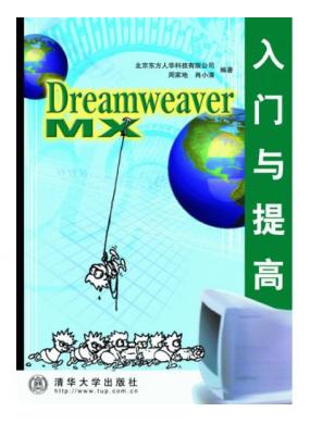 Dreamweaver MX 2004İ