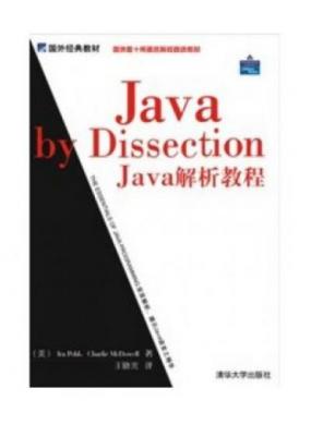 Java̳