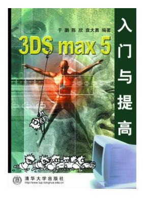 3ds max 5