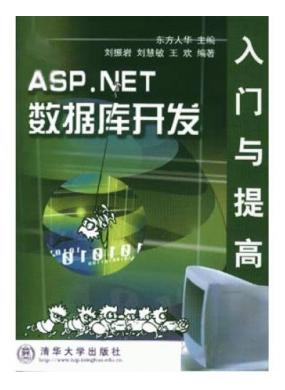 ASP.NET���ݿ⿪�����������