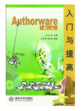 Authorware 6.x