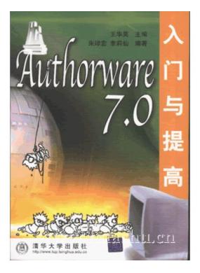 Authorware 7.0