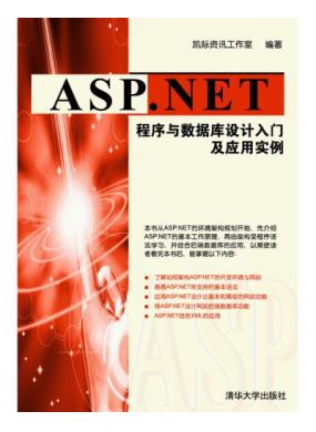 ASP.NET���������ݿ�������ż�Ӧ��ʵ��