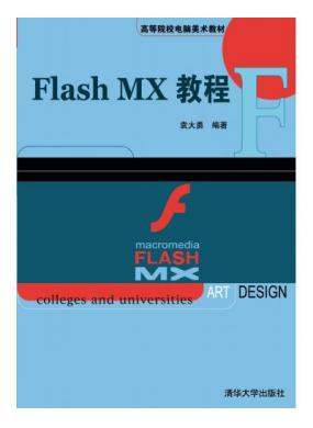 Flash MX̳