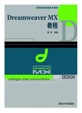 Dreamweaver MX̳