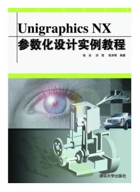 UG_NX��������ƽ̳�