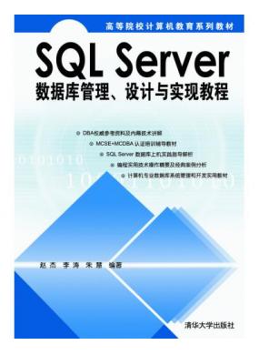 SQL Serverݿʵֽ̳
